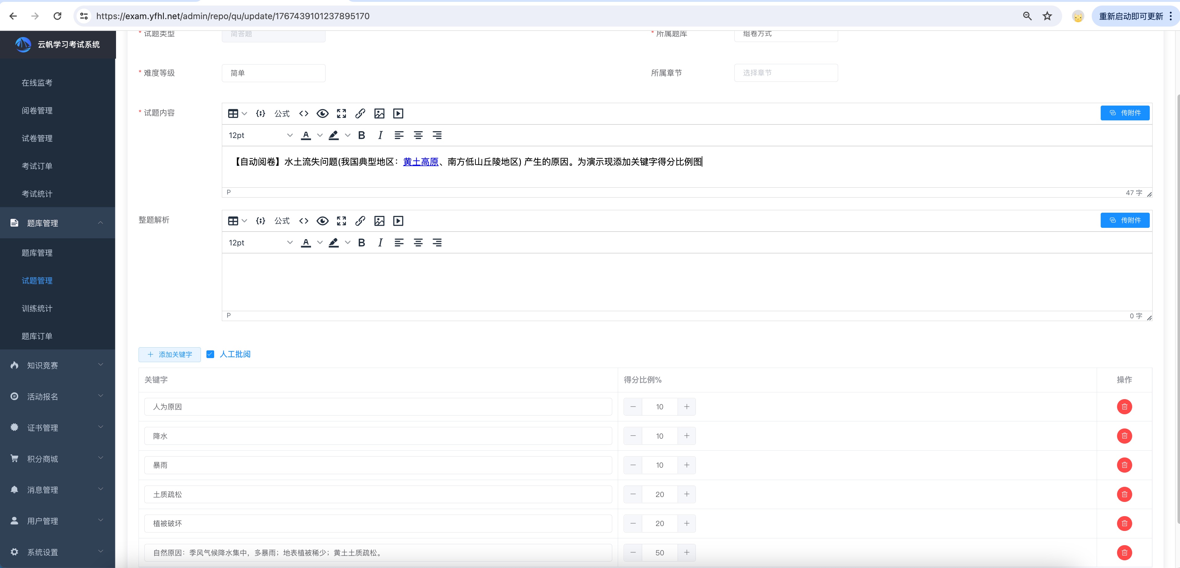 如何提高雷竞技多少钱存
主观题阅卷效率